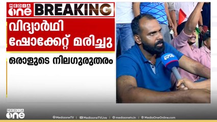 'സർക്കാർ കൊന്നതാണ് ആ കുട്ടിയെ... ആ പിഞ്ചുകുട്ടികൾക്ക് എന്ത് അറിയാം'