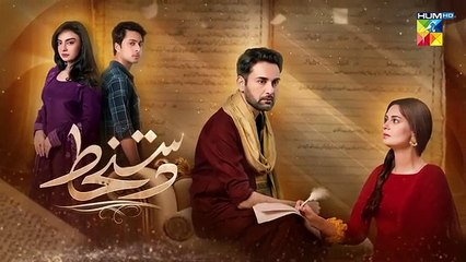 Dastakhat - Episode 16 - 6th June 2025 - HUM TV