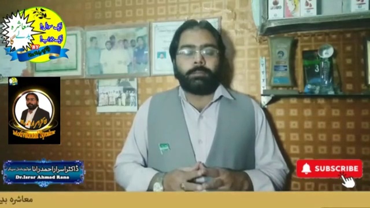 City Traffic Police Lahore | Mian Zaman | Traffic Police Lahore | Mashra Badle Ga | Motivational Speaker in Pakistan | Dr Israr Ahmad Rana | #trends | #viral