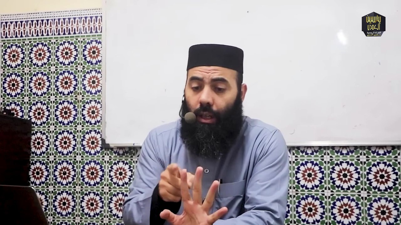 سلسلة "مجالس تهذيب مدارج السالكين" المجلس الرابع  ذ. ياسين العمري