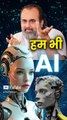 क्या हम भी AI हैं? || आचार्य प्रशांत