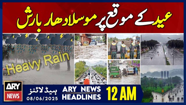 ARY News 12 AM Headlines || 8th June 2025 - Prime Time Headlines