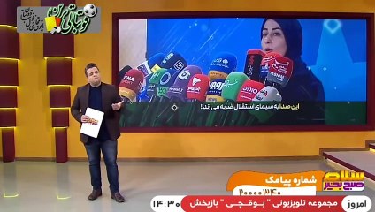 حواشی مصاحبه سخنگوی باشگاه استقلال