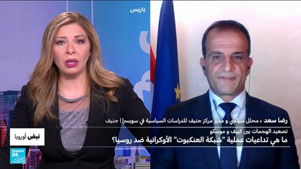 ما هي تداعيات عملية "شبكة العنكبوت" الأوكرانية ضد روسيا؟