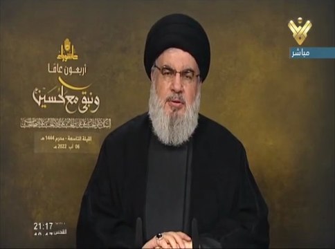 20220806 كلمة السيد حسن نصر الله في الليلة التاسعة من ليالي محرم للعام 1444 هجري