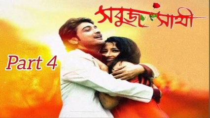 Sabuj sathi Bengali Movie | Part 4 | Prosenjit Chatterjee | Rachana Banerjee | Tapash Pal | Laboni Sarkar | Badhisattya Mazumder | Lokesh Ghosh | Abhishek Chatterjee | Drama & Romantic Movie | Bengali Movie Creation |