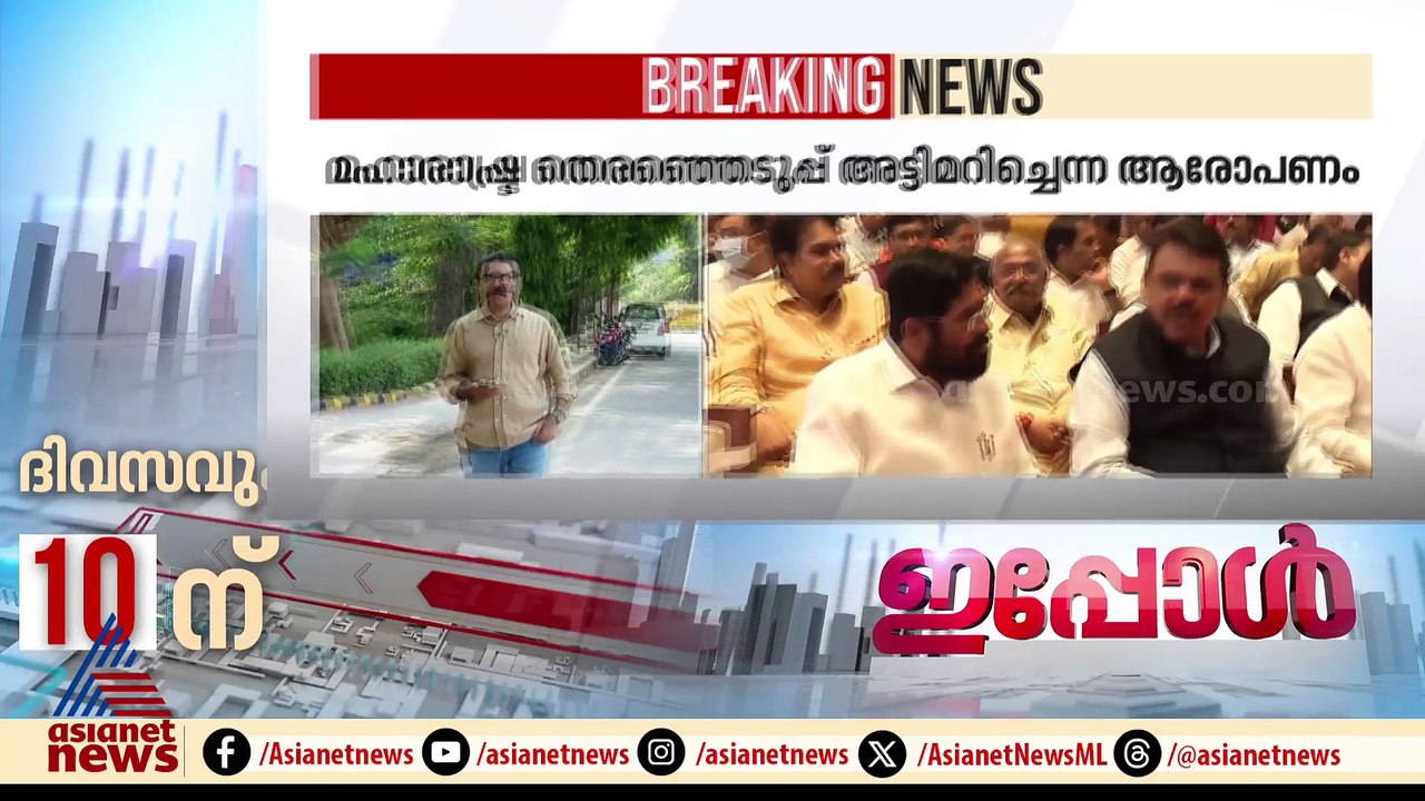 'ജനം തള്ളിയപ്പോൾ രാഹുൽ ജനവിധിയെ തള്ളുന്നു'; രാഹുലിന് മറുപടിയുമായി ദേവേന്ദ്ര ഫഡ്‌നാവിസ്