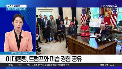 이 대통령, G7 정상회의 참석…트럼프와 대면 주목