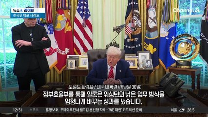 머스크, 한 발 물러섰지만…트럼프 “머스크와 끝났다”