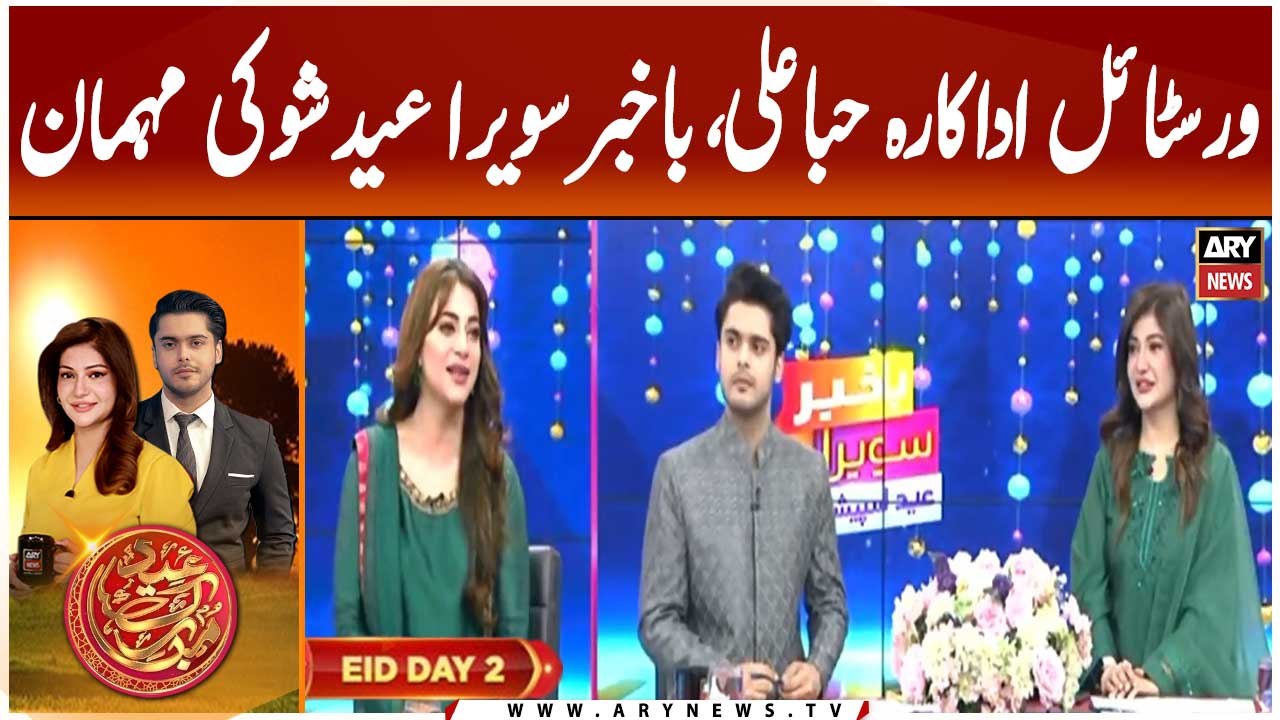 Versatile Actress Hiba Ali Guests on 'Bakhabar Savera' Eid Special Show
