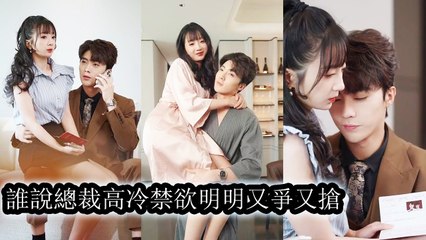 She planned to humiliate her cheating fiancé—but a tycoon crashed the wedding and stole the bride - Chinese  2025
