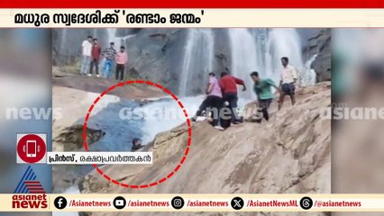 'ഒരു ജീവനല്ലേ,നമ്മുടെ ജീവൻ കൊടുത്തുപോലും രക്ഷിക്കും'