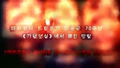 Norcorea- Estados Unidos: Una guerra de película