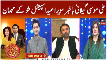 Ali Moosa Gilani Joins 'Bakhabar Sawera Eid Special' as Guest