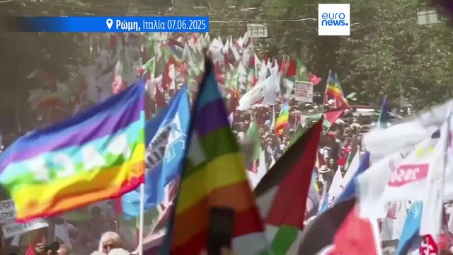 Ρώμη: Διαδήλωση της αντιπολίτευσης κατά του πολέμου στη Γάζα - Χιλιάδες στους δρόμους