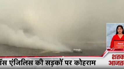 इमिग्रेशन रेड को लेकर अमेरिका में भारी बवाल, देखें शतक आजतक