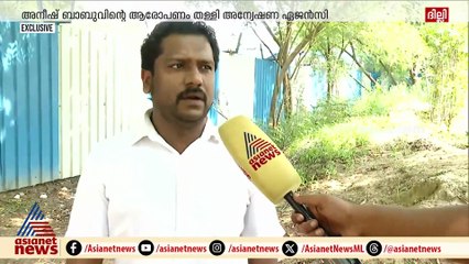 ഇഡി ഉദ്യോഗസ്ഥൻ പ്രതിയായ കൈക്കൂലി കേസ്; അനീഷ് ബാബുവിന്റെ ആരോപണം തള്ളി അന്വേഷണ ഏജൻസി