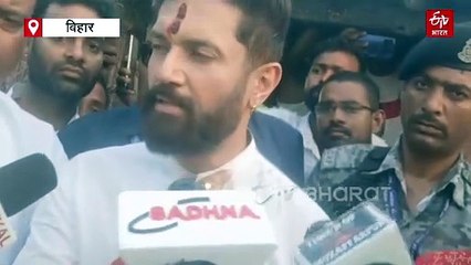 दुष्कर्म पीड़िता के परिजनों से चिराग पासवान ने की मुलाकात, बोले-जितना दोषी आरोपी उतना दोषी PMCH कर्मी भी