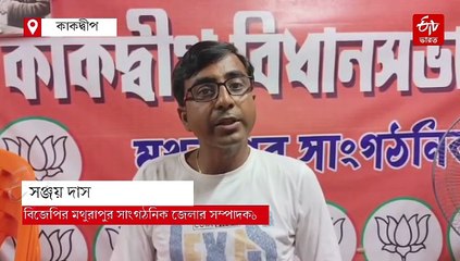 বাংলাদেশের কোটা আন্দোলনের মুখ কাকদ্বীপের ভোটার ! তৃণমূল-ঘনিষ্ঠতার অভিযোগে সরব বিজেপি