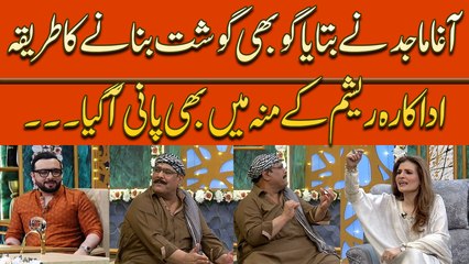 Agha Majid ne bataya Gobi Gosht Banane Ka Tareeqa. Adakara Resham ke Munh Mein Bhi Pani Aa Gaya...