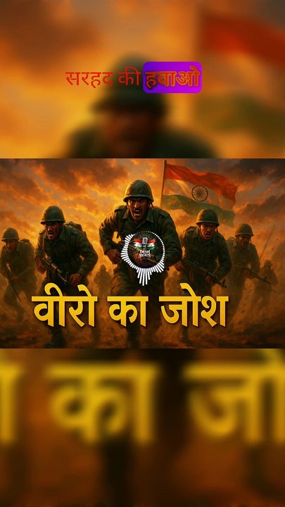 Veero Ka Josh – Bharat Ke Veer Jawano Ka Jazba | Desh Bhakti Anthem 2025
