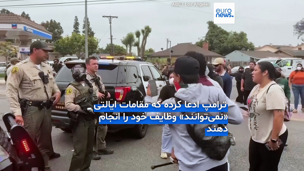 ترامپ به  گارد ملی دستور داد برای کنترل «شورش‌های» مهاجرتی لس‌آنجلس وارد عمل شود
