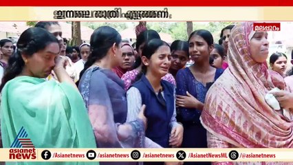 നാടിനെയാകെ കണ്ണീരിലാഴ്ത്തി അനന്ദുവിന്റെ വേർപാട്; മൃതദേഹം കുട്ടിക്കുന്ന് പൊതുശ്മശാനത്തിൽ സംസ്കരിച്ചു