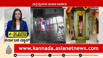 ಗ್ರಾಮ ಪಂ.ಗೆ ಬೇಲಿ ಹಾಕಿ ಪ್ರತಿಭಟನೆ  | Karnataka News Express | Suvarna News | Kannada News