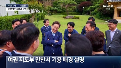 [아는기자]‘특수통’ 오광수 민정수석 임명, 왜?