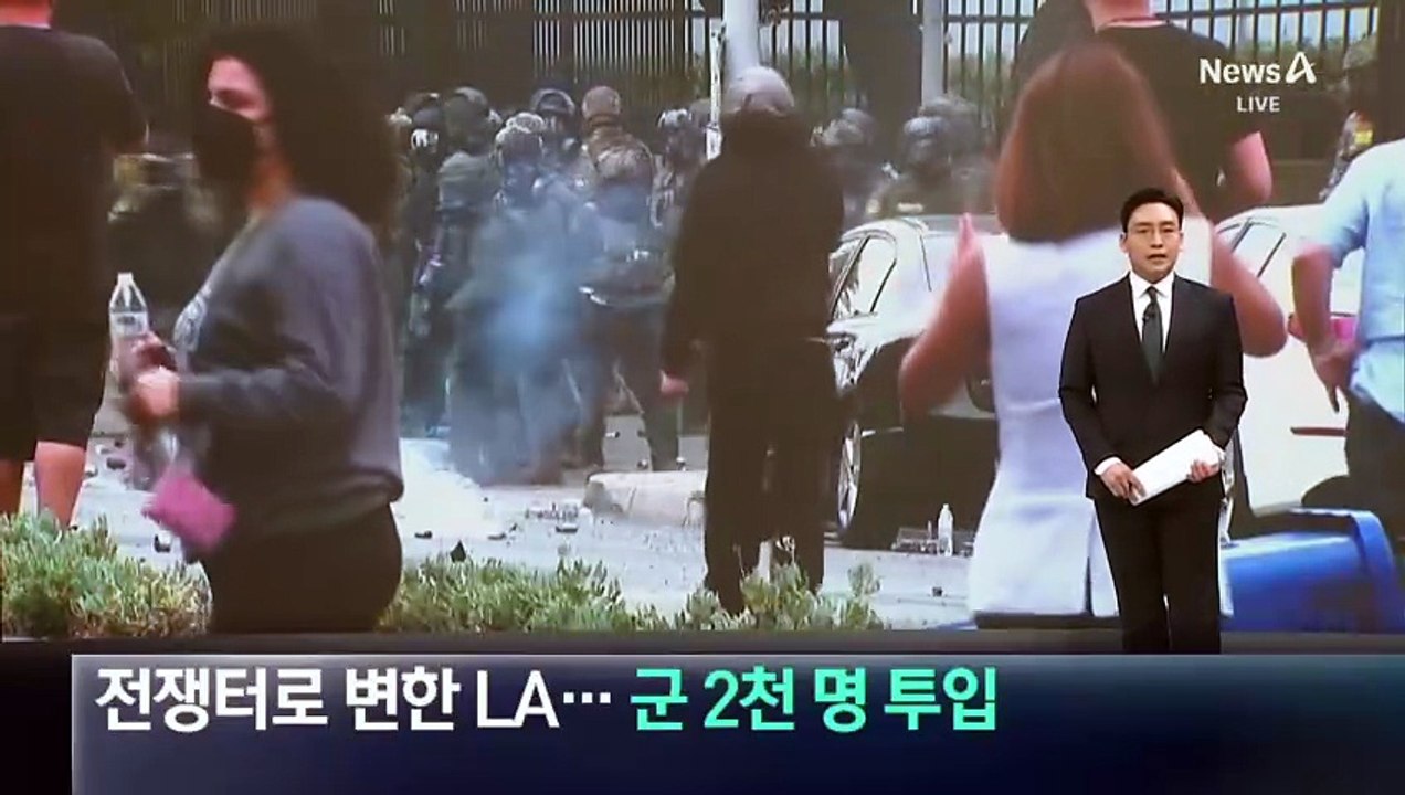 전쟁터로 변한 LA…주 방위군 2천 명 투입