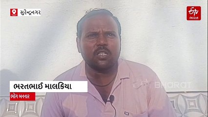 ચોટીલામાં ક્રેડિટ સોસાયટીની કરોડોની છેતરપિંડી, રોકાણ ડબલ કરી આપવાની લાલચે પૈસા લઈને 9 શખ્સો ફરાર