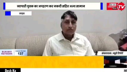 राजगढ़ (अलवर)।राजगढ़ थाना क्षेत्र के कारोठ स्थित ठेकड़ा वाले हनुमान मंदिर के समीप शुक्रवार की देर रात्रि कार में व्यापारी को अज्ञात बदमाश अपहरण कर सोने की अंगूठी, मोबाईल, करीब 18 हजार रुपये की नगदी लूट ली