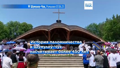 Тысячи паломников отметили в румынском Шумулеу-Чук День Святой Троицы