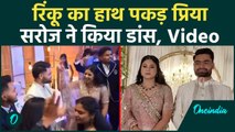 Rinku Singh का हाथ पकड़कर Priya Saroj ने किया डांस, Video Viral | वनइंडिया हिंदी
