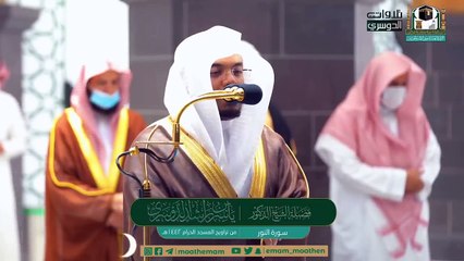 أي جمال بعد هذا؟ سورة النور كاملة للشيخ ياسر الدوسري من ليالي رمضان عام 1442 هـ Surah An-Noor