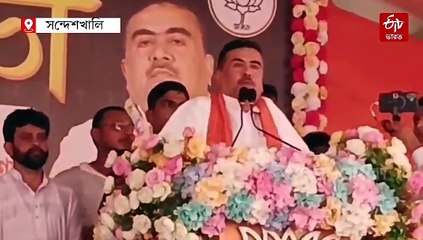 'ছাব্বিশে বিজেপি ক্ষমতায় আসার আগেই শেখ শাহজাহানের ফাঁসি', সন্দেশখালিতে দাবি শুভেন্দুর