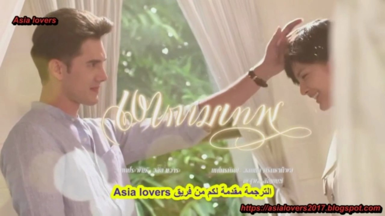 الدراما التايلاندية الشابة والقاسي  - الحلقة 1