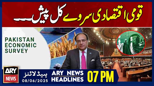 ARY News 7 PM Headlines || 8th June 2025 - Pakistan Economic Survey 2025-26 to be Announced tomorrow