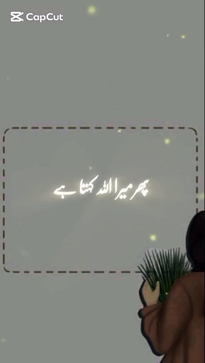 "جب میرے سوا کوئی نہیں... پھر تُو مجھے کیوں چھوڑ جاتا ہے؟ | اللہ کا درد بھرا پیغام"