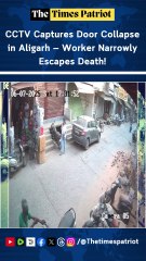 CCTV Captures Door Collapse in Aligarh — Worker Narrowly Escapes Death!