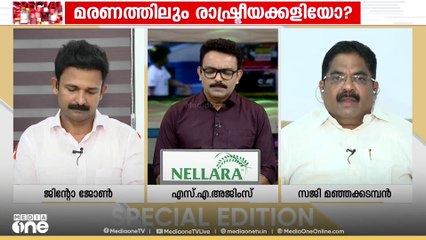 ആസൂത്രിതമായി സമരം ചെയ്താൽ അത് കുറ്റകൃത്യമാകുമോ കേരളത്തിൽ?