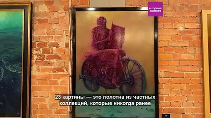Сны, одиночество и страх смерти: выставка Здизслава Бексиньского в Варшаве