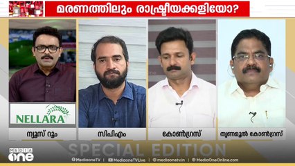 'അൻവർ ഇതേ വിഷയം പലവട്ടം പറഞ്ഞതാണ്, എന്നിട്ടും പരിഹാരം കാണാതായപ്പോഴാണ് സർക്കാരുമായി തെറ്റിയത്'