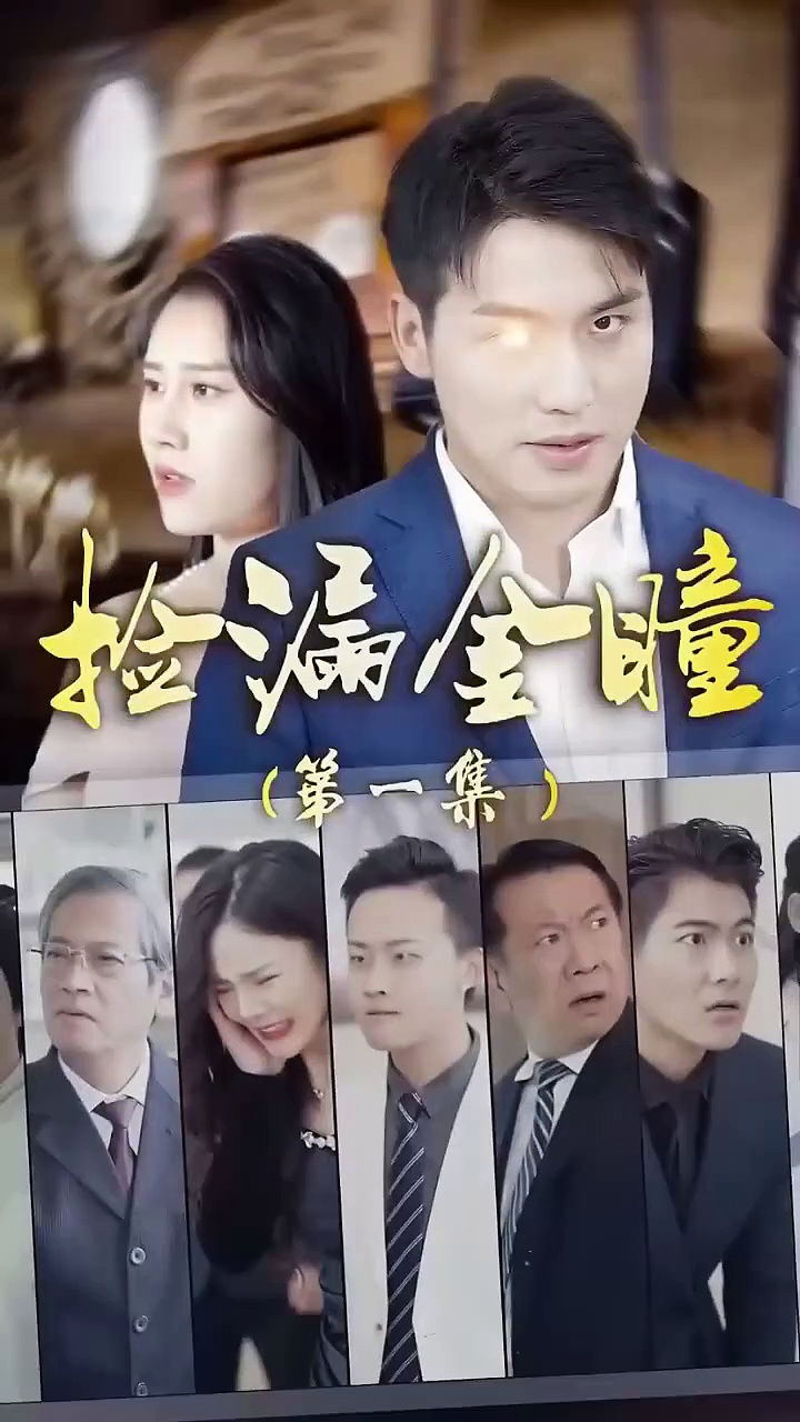  Istri matre tak sangka suami yang diremehkan punya kekuatan super langsung keluarkan 100 triliun! drama china full eps sub indo 