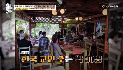 이일규 참사와 쿠바 한인회장의 어색한(?) 인사, 쿠바 현지 한인회장과의 영상 통화!