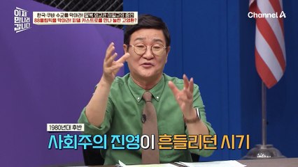"제가 나쁜 짓을 엄청 많이 했어요" 88올림픽을 막아라! 북한 외교관 시절 고영환 원장의 방해 공작...?