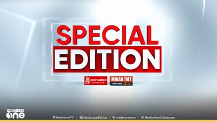 മരണത്തിലും രാഷ്ട്രീയപ്പോരോ? | Vazhikkadavu tragedy | S.A Ajims | Special edition | 08-06-2025 |