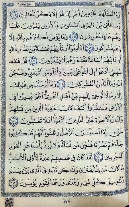 صفحة (248)