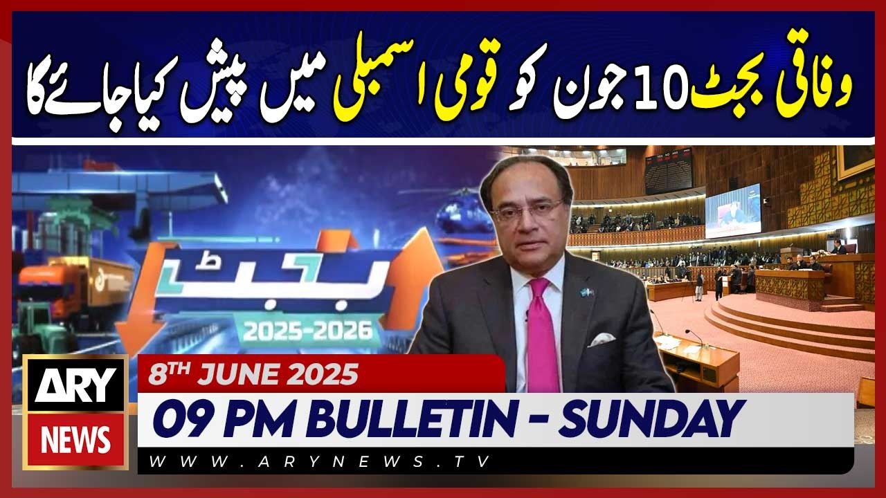 ARY News 9 PM Bulletin | 8th June 2025 - NA Spe...