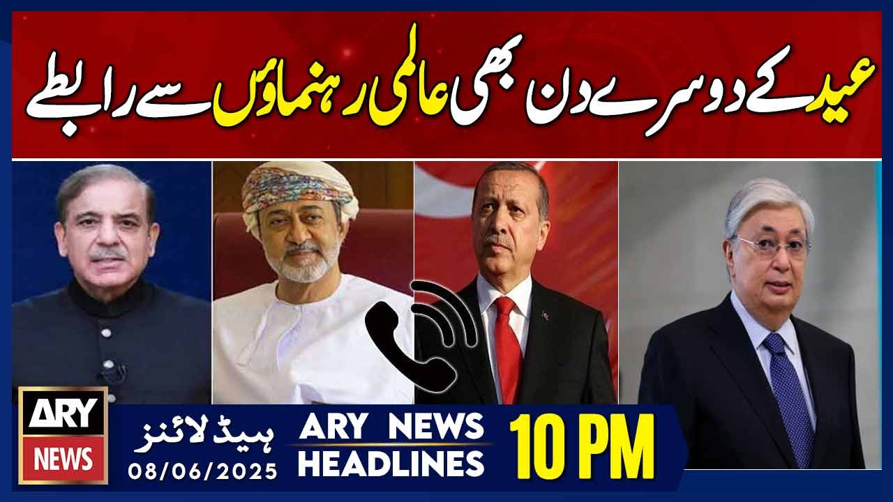 ARY News 10 PM Headlines || 8th June 2025 - PM interacts with world leaders on Eid-ul-Adha